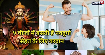 मां दुर्गा के 9 स्वरूपों से संबंधित हैं ये नौ आयुर्वेदिक हर्ब्स और पौधे.