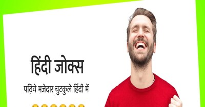 हंसी के ठहाके हैं टेंशन का रामबाण इलाज (इमेज- फाइल फोटो) 