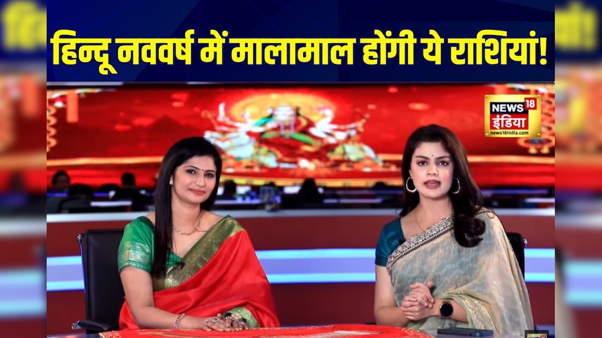 Hindu Nav Varsh 2026 Horoscope: हिन्दू नववर्ष में मालामाल होंगी ये 3 राशियां! लक्ष्मी की होगी कृपा, खूब मिलेगा पैसा Hindu Nav Varsh 2026 Horoscope: हिन्दू नववर्ष में मालामाल होंगी ये 3 राशियां! लक्ष्मी की होगी कृपा, खूब मिलेगा पैसा