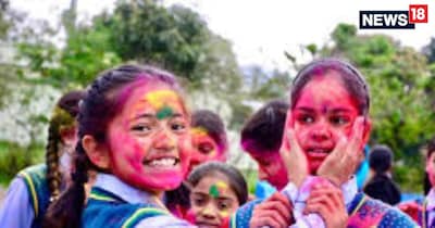 Holi Holiday 2026 : बिहार में होली की दो दिन की छुट्‌टी होगी.