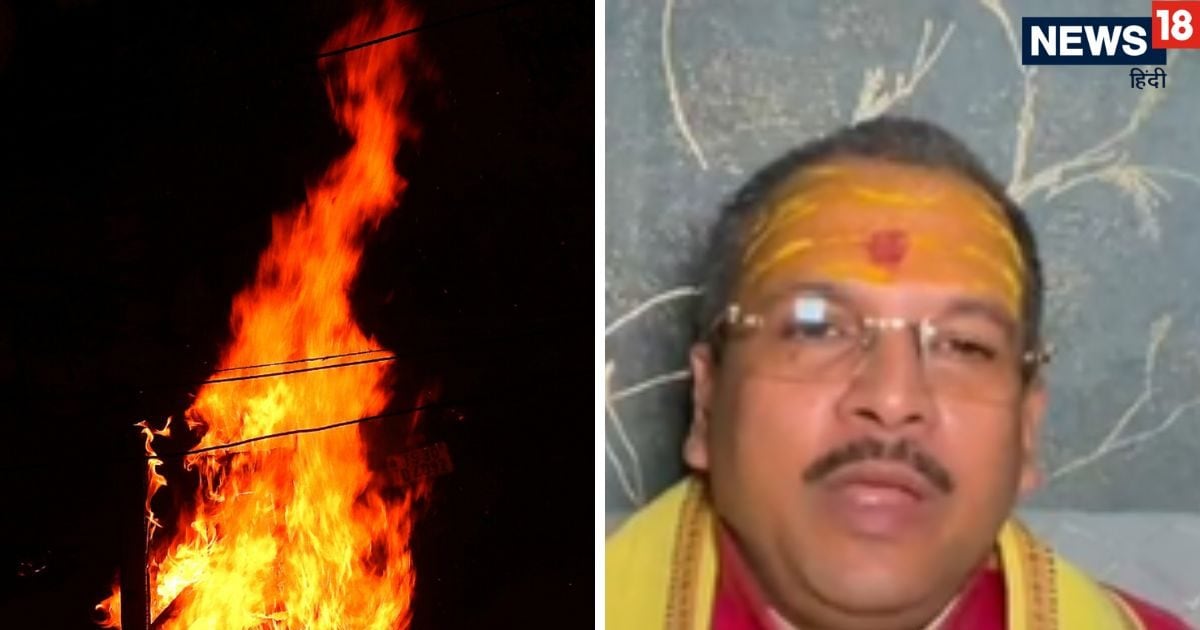Holika Dahan 2026: आज होलिका दहन शास्त्र सम्मत, काशी विद्वत परिषद से जानें होलिका दहन का शुभ मुहूर्त और किस तरह खेलें होली