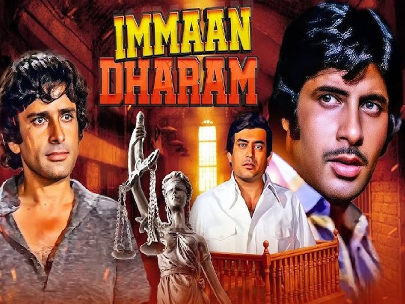 amitabh bachchan immaan dharam full movie, amitabh bachchan shashi kapoor immaan dharam release date, immaan dharam movie star cast, immaan dharam movie collection, immaan dharam 1977 movie, why immaan dharam 1977 movie fail, Shashi Kapoor rishi kapoor relation, Sanjeev Kumar death reaosn, Sanjeev Kumar wife, Amitabh Bachchan wife, Amitabh Bachchan age, Rekha first husband, Rekha husband name, salim khan wife, salim khan sons, javed akhtar first wife, javed akhtar son, salim javed hit movies, manmohan desai vs Salim Javed