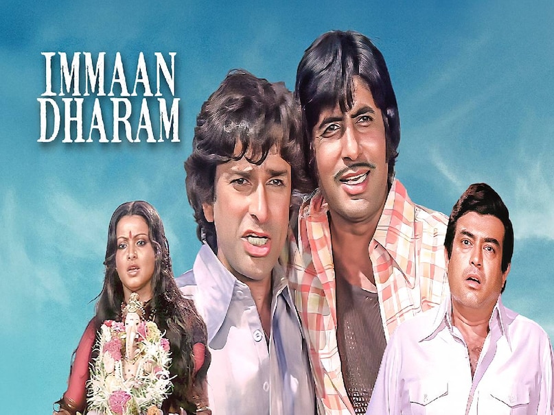 amitabh bachchan immaan dharam full movie, amitabh bachchan shashi kapoor immaan dharam release date, immaan dharam movie star cast, immaan dharam movie collection, immaan dharam 1977 movie, why immaan dharam 1977 movie fail, Shashi Kapoor rishi kapoor relation, Sanjeev Kumar death reaosn, Sanjeev Kumar wife, Amitabh Bachchan wife, Amitabh Bachchan age, Rekha first husband, Rekha husband name, salim khan wife, salim khan sons, javed akhtar first wife, javed akhtar son, salim javed hit movies, manmohan desai vs Salim Javed