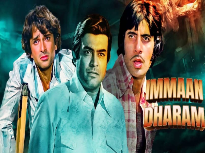 amitabh bachchan immaan dharam full movie, amitabh bachchan shashi kapoor immaan dharam release date, immaan dharam movie star cast, immaan dharam movie collection, immaan dharam 1977 movie, why immaan dharam 1977 movie fail, Shashi Kapoor rishi kapoor relation, Sanjeev Kumar death reaosn, Sanjeev Kumar wife, Amitabh Bachchan wife, Amitabh Bachchan age, Rekha first husband, Rekha husband name, salim khan wife, salim khan sons, javed akhtar first wife, javed akhtar son, salim javed hit movies, manmohan desai vs Salim Javed