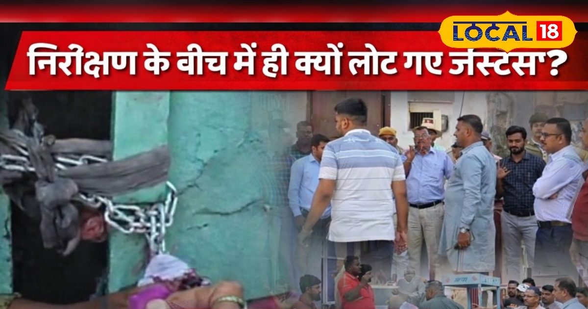 निरीक्षण के बीच में ही क्यों लौट गए जस्टिस? अफसरों की लापरवाही पर भड़के, 4 दिन की मोहलत देकर मचा हड़कंप