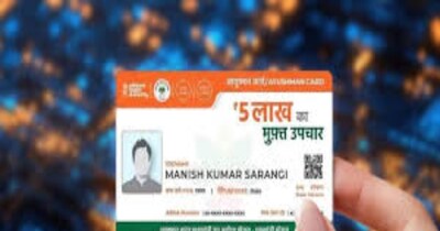 आयुष्मान कार्ड की फोटो