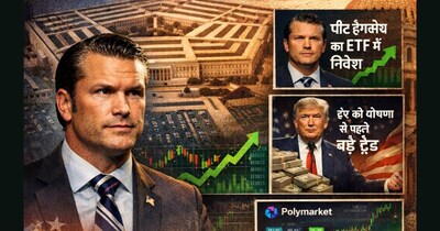 अमेरिका में ऐसी बहुत सी घटनाएं हो रही हैं, जिनसे इनसाइडर ट्रेडिंग का शक होता है. (तस्वीर- एआई)