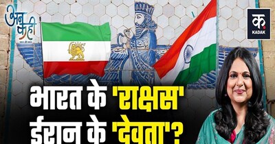 भारत-ईरान: 3000 साल का अटूट रिश्ता, अमेरिका-इजराइल भी नहीं तोड़ सकते.
