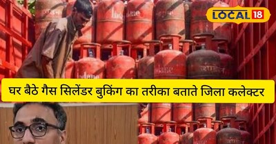 जोधपुर गैस सिलेंडर बुकिंग और कलेक्टर गाइडलाइन