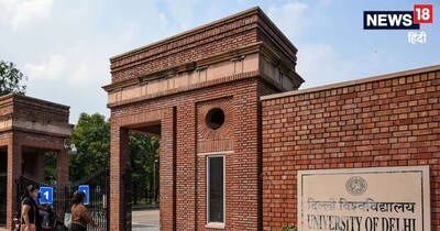 DU Vacancy : टीचिंग फैकल्टी की भर्ती बिना लिखित परीक्षा के होगी. 