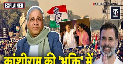 Congress Challenges BSP: Rahul Gandhi Eyes Dalit Vote Bank in UP Ahead of Elections