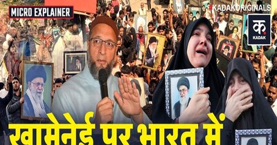 खामेनेई की मौत: कश्मीर से हैदराबाद तक भारत में शोक और विरोध प्रदर्शन.