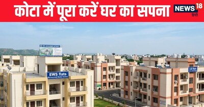 कोटा में सस्ते फ्लैट की योजना लॉन्च.