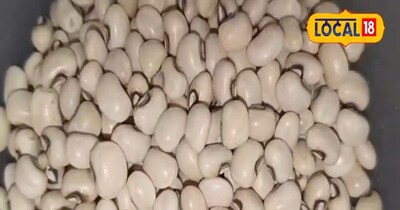 लोबिया के फायदे