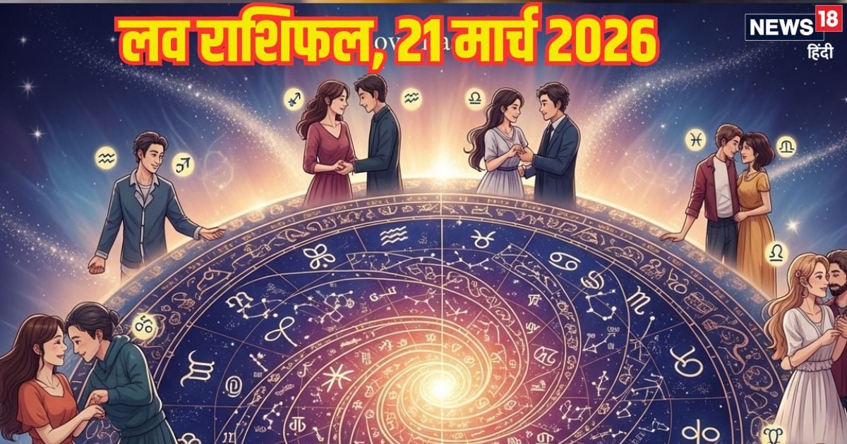 वृष राशिवालों के प्रेम जीवन में रोमांस छाया रहेगा, ये 3 जातक प्यार में खाएंगे धोखा