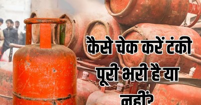 LPG Cylinder Fraud: 2 Tricks to Check if Your Gas Cylinder is Full on Delivery