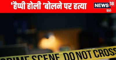 लखनऊ में होली की शाम युवक की हत्या 