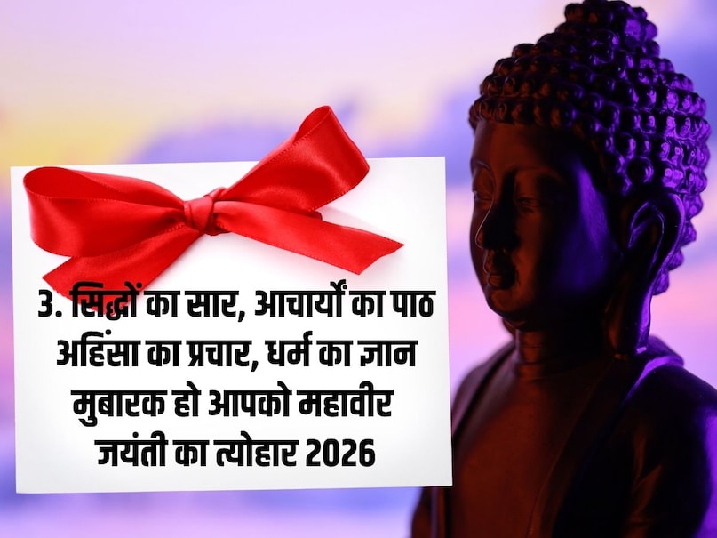 Mahavir Jayanti 2026 wishes