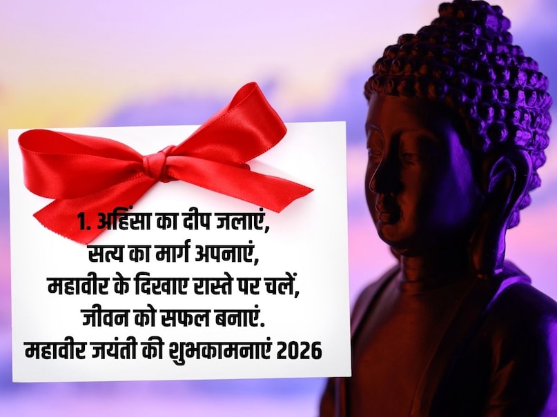 Mahavir Jayanti 2026 wishes