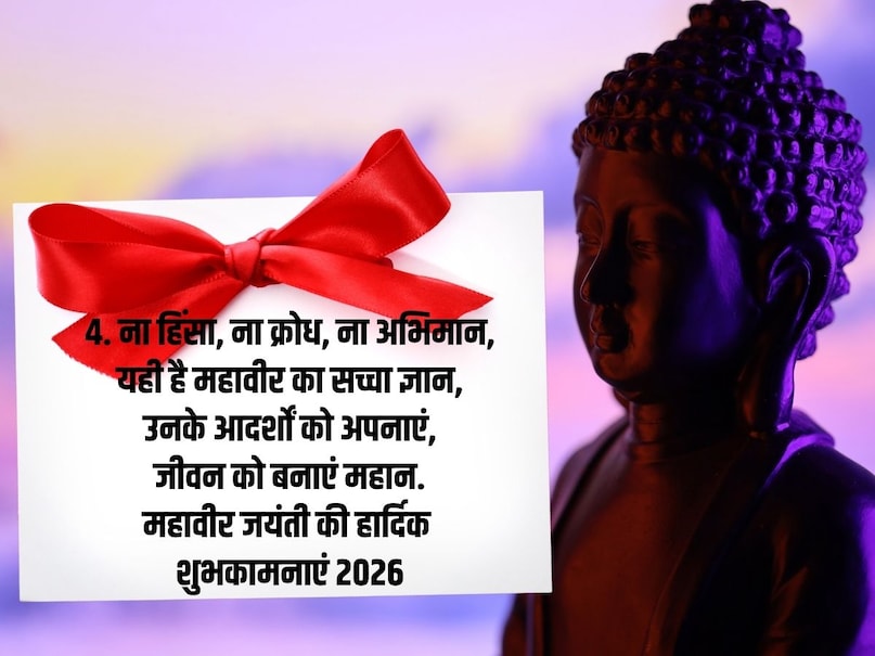 Mahavir Jayanti 2026 wishes