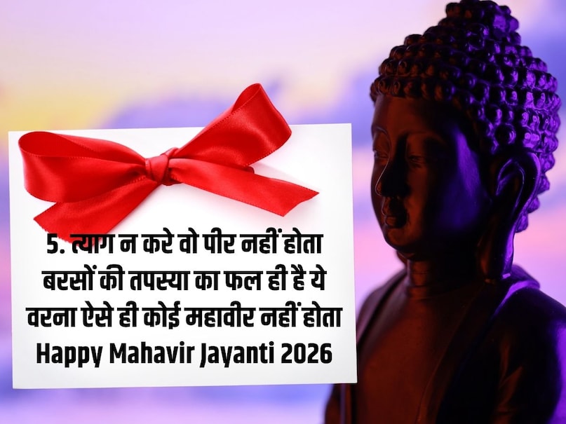Mahavir Jayanti 2026 wishes