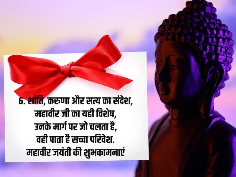 Mahavir Jayanti 2026 wishes
