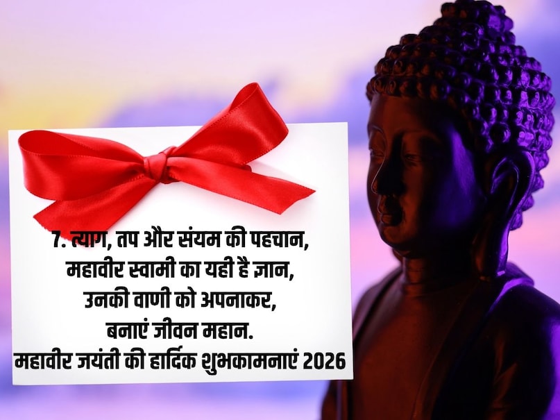 Mahavir Jayanti 2026 wishes