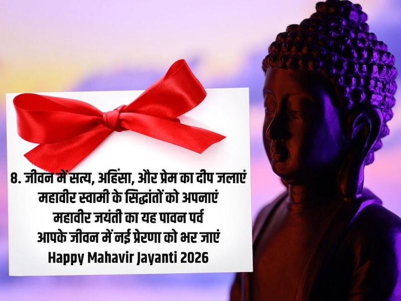 Mahavir Jayanti 2026 wishes
