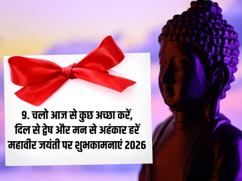Mahavir Jayanti 2026 wishes