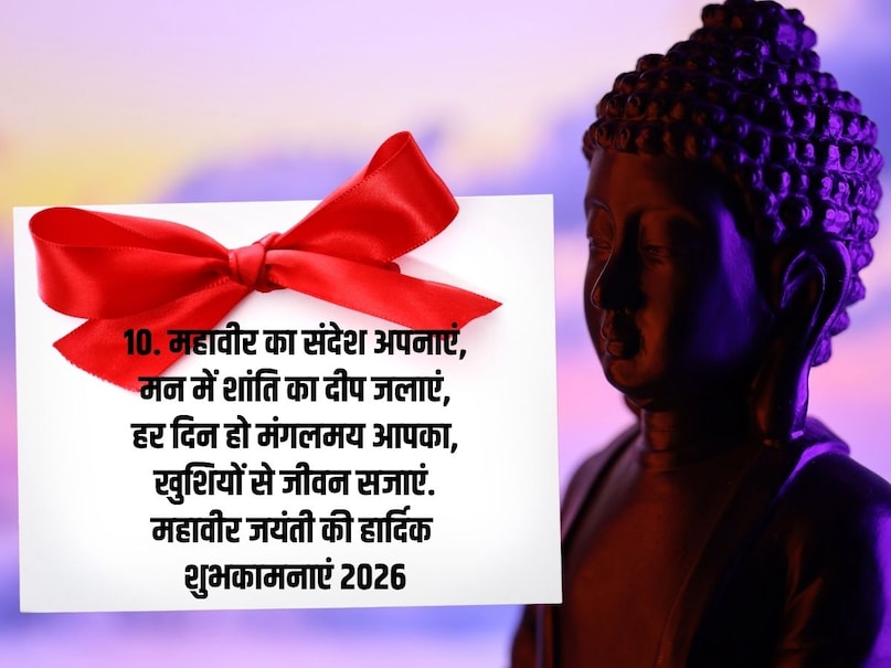 Mahavir Jayanti 2026 wishes