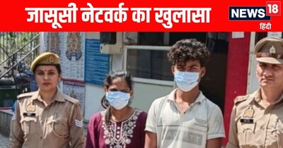 मथुरा से पाकिस्तानी जासूस मीरा ठाकुर गिरफ्तार 