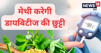 डायबिटीज मरीजों के लिए कौन सा ड्रिंक है बेस्ट. 