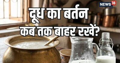 खराब या संक्रमित दूध पीने से फूड पॉइजनिंग और पेट से जुड़ी बीमारियां हो सकती हैं.