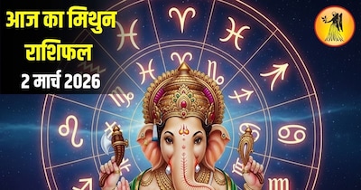 मिथुन राशिफल 