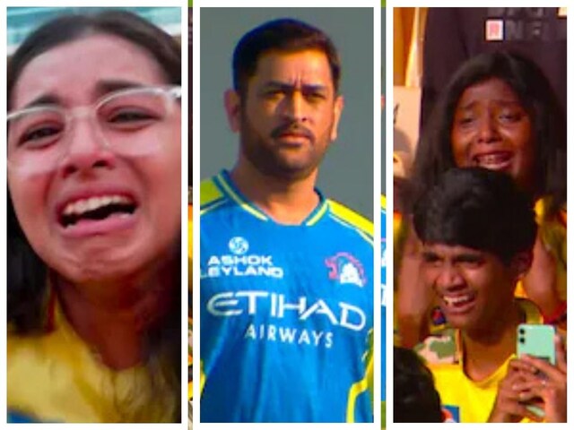 क्या सच में आईपीएल से रिटायर हो रहे धोनी, जैसे मारी एंट्री,इमोशनल हुई फैन