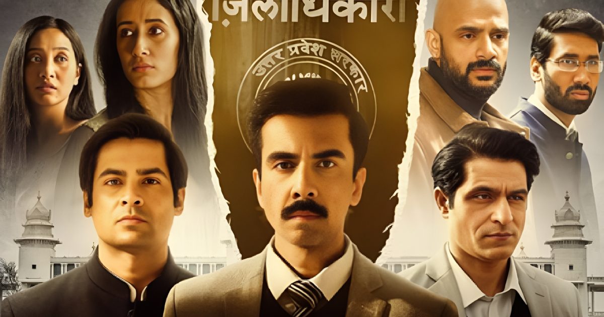 'तैयारी सिर्फ नौकरी की नहीं, रिश्तों की भी', एस्पिरेंट्स 3’ में बदलेगा खेल, 13 मार्च को खुलेगा नया राज