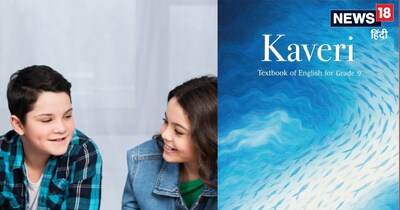 CBSE Books : नई किताब शैक्षणिक 2026-27 से लागू होगी.