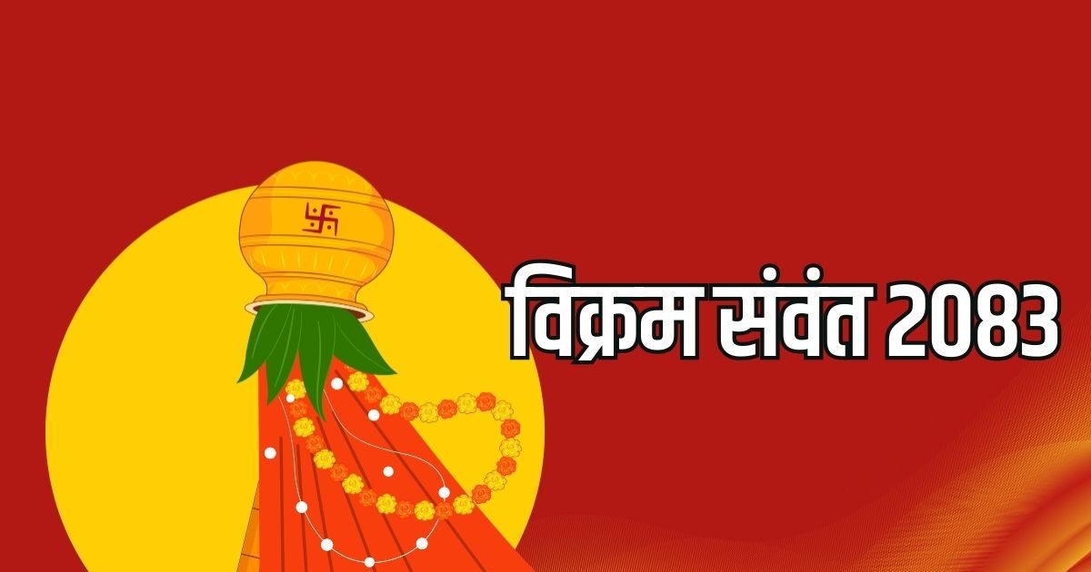 विक्रम संवत 2083: गुरु बने साल के राजा, भारत बनेगा वैश्विक शक्ति या बढ़ेंगी चुनौतियां?