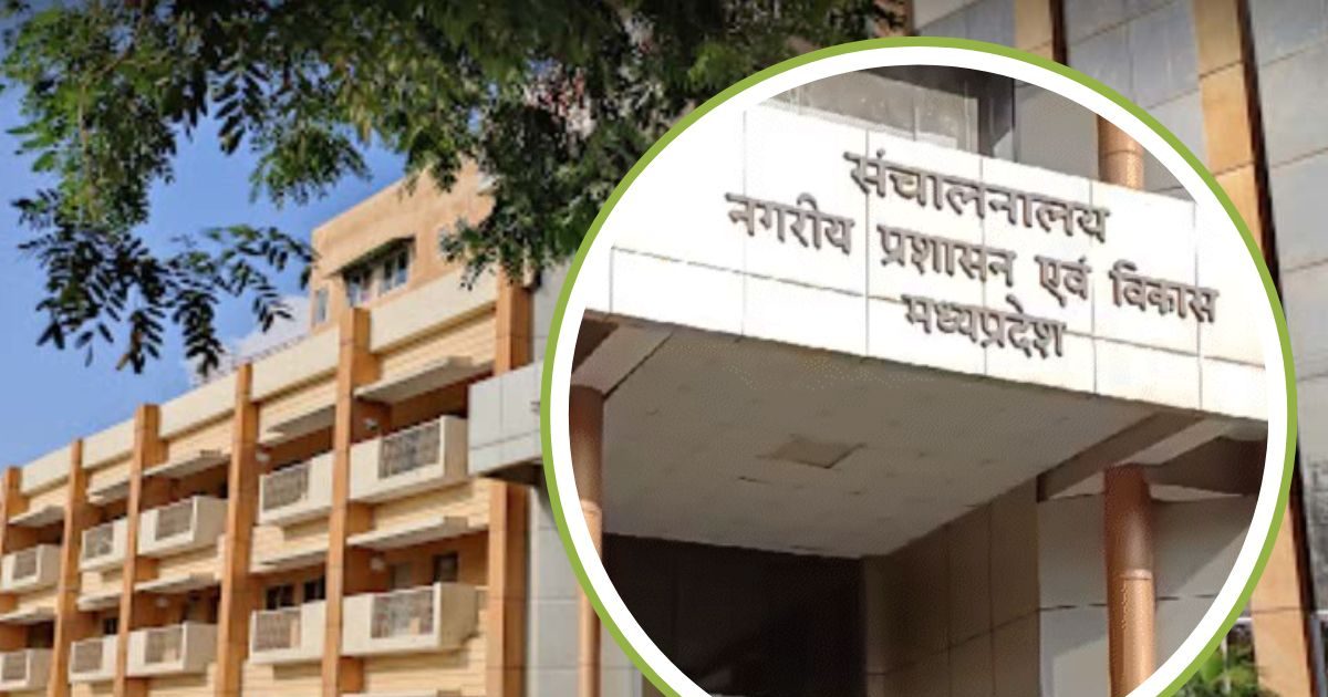 MP में एल्डरमैन लिस्ट जारी. 25 जिलों की में नियुक्ति, चंबल-बुंदेलखंड होल्ड