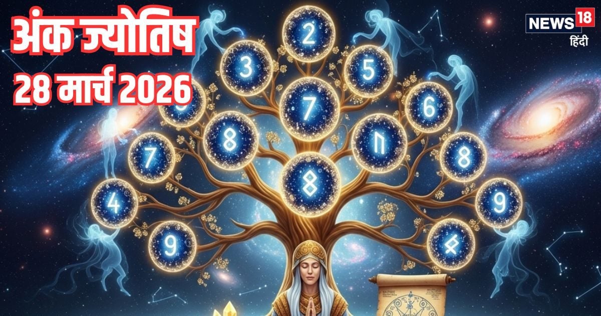 अंक 3, 5 वालों के रिश्तों में इमोशनल उतार-चढ़ाव आएगा, अंक 6 वाले वर्क प्लेस में रहें अलर्ट अंक 3, 5 वालों के रिश्तों में इमोशनल उतार-चढ़ाव आएगा, अंक 6 वाले वर्क प्लेस में रहें अलर्ट