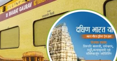 एमपी से दक्षिण की यात्रा की जानकारी आधिकारिक वेबसाइट से लें. 