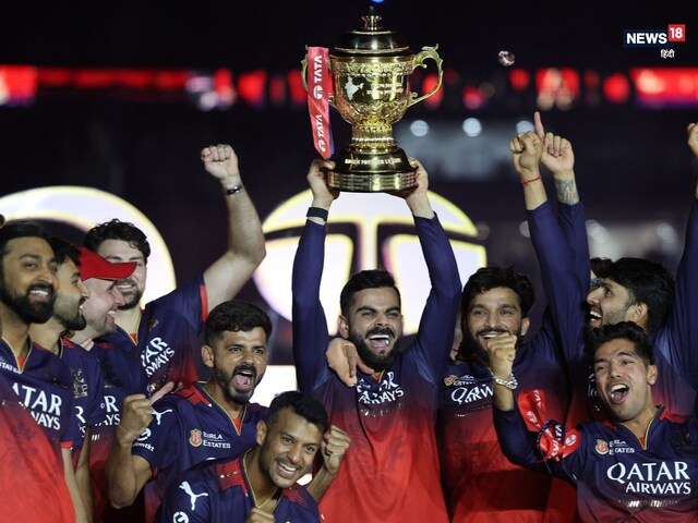 16,700 करोड़ रुपये में बिकी आरसीबी, बन गई इतिहास की सबसे महंगी टीम