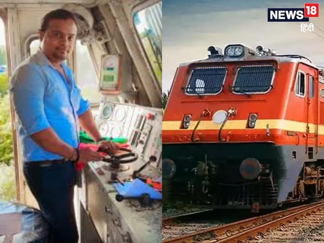 रेलवे में 11127 लोको पायलट की होगी भर्ती, नोटिफिकेशन जारी, 15 मई से करें आवेदन