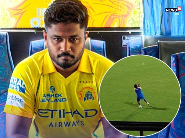 सैमसन से विकेटकीपिंग नहीं करवाएगी CSK, इस तस्वीर से समझें धोनी का प्लान