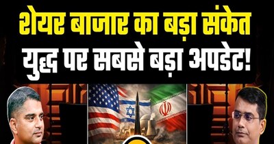 ईरान-इजरायल तनाव के बीच निफ्टी में जबरदस्त उछाल, क्या बदलेगी शेयर बाजार की तस्वीर.