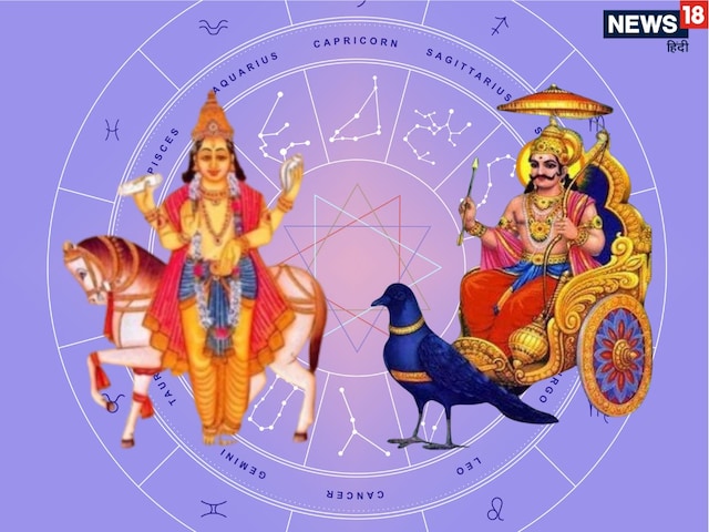 शुक्र-शनि की युति से सतर्क रहें तुला समेत ये 4 राशि वाले, फिजूल खर्च से बचें