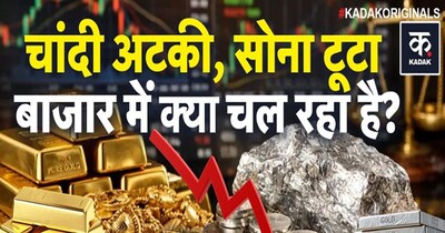सोना-चांदी हुआ कमजोर, 24-22 कैरेट गोल्ड के दाम करेंगे हैरान!