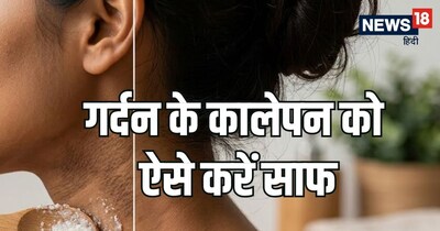 अक्सर हम चेहरे की सुंदरता पर तो ध्यान देते हैं, लेकिन गर्दन को नजरअंदाज कर देते हैं.