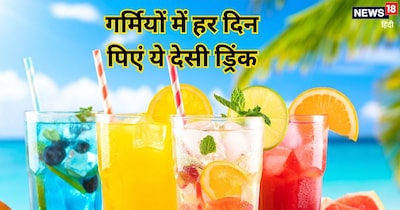 चिलचिलाती गर्मी में खुद को हाइड्रेटेड रखने के लिए पिएं ये हेल्दी देसी ड्रिंक्स.
