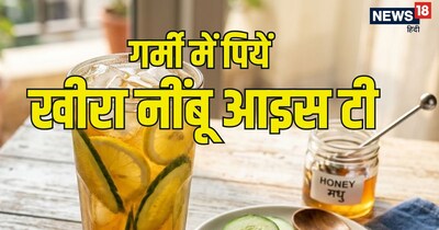  यह गर्मियों के लिए एक परफेक्ट रिफ्रेशमेंट है.